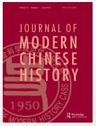 Cover Journal of Modern Chinese History, No. 2