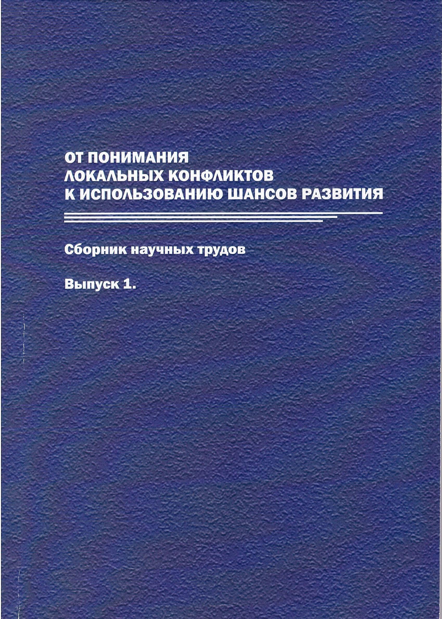 Cover Vol. 1